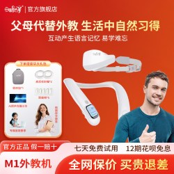 母语星球英语学习语言环境营造外教机外语启蒙早教机英语宝学习机