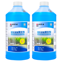 蓝星 汽车玻璃水 -2℃ 2L*2瓶