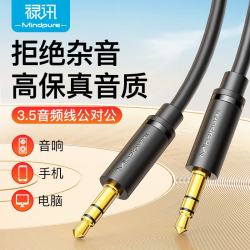 禄讯 3.5mm音频线 公对公2米耳机电脑直播音响手机音频线 3.5mm音频线 公对公 0.5米