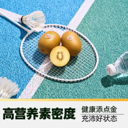佳沛 金奇异果 8粒 单果124-145g