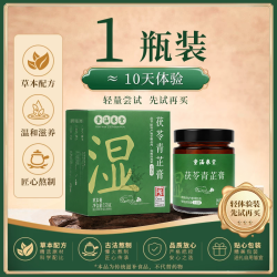 童涵春堂 茯苓青芷膏伏湿膏150g两瓶