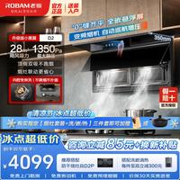 老板 至尊小黑翼D2超薄顶侧双吸抽油烟机 烟灶联动28风量