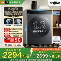 小米 MI）洗衣机pro全自动10公斤滚筒单洗 1.3洗净比 XQG100MJ206