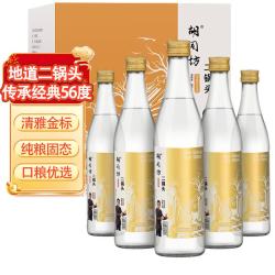 胡同坊 金标北京二锅头 56%vol 清香型白酒 500ml*6瓶