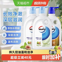 88VIP：威露士 白茶无花果沐浴露500ml*3瓶水杨酸持久控油泡沫丰富弱酸性
