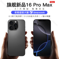 魅紫 i16promax全新超薄大屏一键AI智能手机512GB旗舰游戏电竞长续航备用学生价老年人便宜百元 黑256G