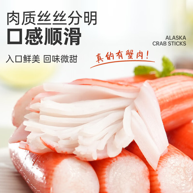 优形 阿拉斯加蟹肉棒10袋低脂代餐
