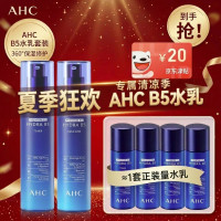 值友专享：AHC 「最后一天！」B5玻尿酸水乳套装 水120ml+乳120ml 赠水60ml+乳60ml*2