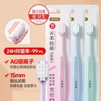 88VIP：英格翰 云柔抗菌护龈软毛牙刷成人万毛宽头月子孕妇专用超软家庭装