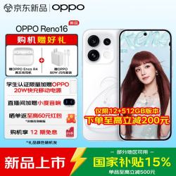 OPPO Reno16 新品5G智能手机 OPPO手机 怦然星动