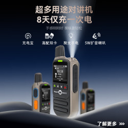 山猫 无线对讲机5000公里全网通 车队 物业工厂工地酒店餐厅插卡卫星公网对讲机无人区隔壁深山户外双模旅行