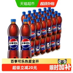 百事 可乐原味汽水碳酸饮料整箱500ml×48