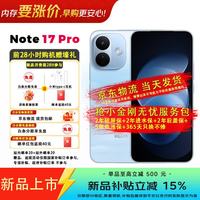 小米（MI）REDMI Note 17 Pro 9000mAh大电池 抗摔防水 AI反诈  红米note15pro新款 5g