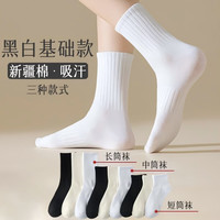 勋阳宇乐 三双装 纯色袜子女春夏季7A抗菌短袜吸汗中筒袜防臭长袜时尚百搭