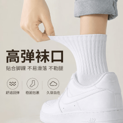 勋阳宇乐 三双装 纯色防臭时尚百搭中筒袜