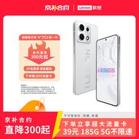 联想 拯救者Y70 新一代 手机 2K猎速电竞屏 乾坤液金散热 16GB+1TB 冰魄白