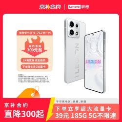 联想 拯救者Y70 新一代 手机 2K猎速电竞屏 乾坤液金散热 16GB+1TB 冰魄白