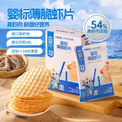 小鹿蓝蓝 婴标真虾肉 薄脆虾片/23.1g