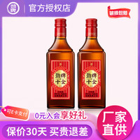 劲牌 中国劲酒 35度 125ml礼盒/520ml养生酒/228ml十全酒 35度 228mL 2瓶