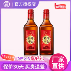 劲牌 中国劲酒 35度 125ml礼盒/520ml养生酒/228ml十全酒 35度 228mL 2瓶