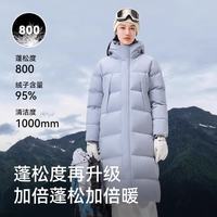 伯希和 极光3.0户外800蓬羽绒服鹅绒加长过膝连帽保暖登山服 东丽面料