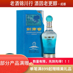 剑南春 南极之心 52%vol 浓香型白酒 750ml*1瓶