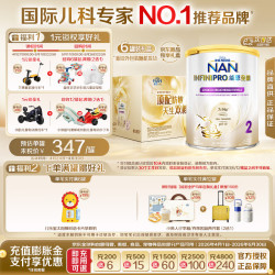 雀巢 Nestle）能恩全护适度水解婴幼儿奶粉7HMO双益生菌2段（6-12月）800g/罐*6