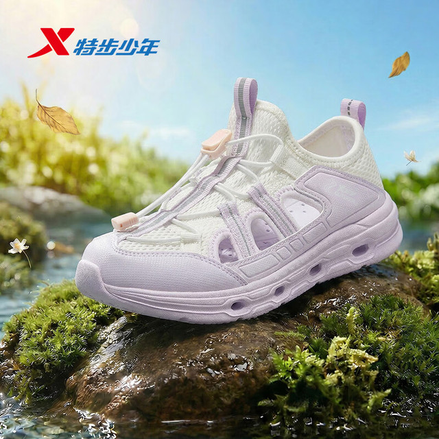 特步 儿童夏季户外水陆两穿溯溪鞋