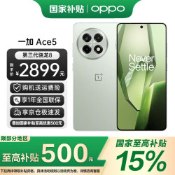 一加 全网通5g拍照游戏手机 第三代骁龙 8 16GB+512GB 天青瓷-陶瓷特别版 官方标配