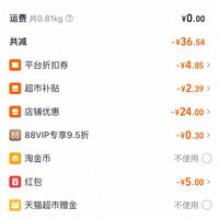 订单截图缩略图