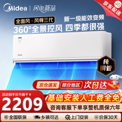 美的 风尊3代系列KFR-35GW/MXC3 一级能效变频 壁挂式空调 1.5匹