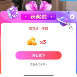 京东 小熊直播间抽奖中3京豆，非必中