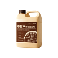 CC SEE地板清洁剂 去污除菌留香 1520ml
