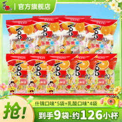 喜之郎 经典什锦乳酸果冻杯装 多口味零食休闲分享解馋