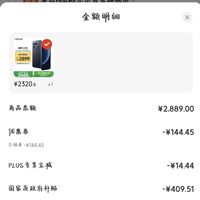 订单截图缩略图