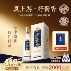 金沙 壹号酱香型53度白酒 金沙回沙酒 大曲酱酒 纯粮食酒 礼物 53度 500mL 6瓶 整箱装