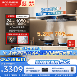 老板 60A0S顶吸抽吸油烟机+2B0A2燃气灶套装 24风量