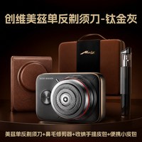 创维 单反电动剃须刀男士刮胡刀胡须刀便携小巧官方旗舰店正品新款