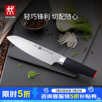 双立人 Select系列多用刀单件装
