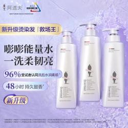 阿道夫 祛屑蓬松 修护洗发乳518ml*3