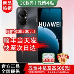 华为 手机华为 2026新机热销 原装官方正品  新品旗舰 80 五星耐摔 40W快充巨鲸续航