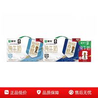 蒙牛 纯牛奶250ml×21包 营养暑期 世界杯/常规装随机