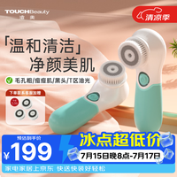 渲美 洗脸仪平衡油脂电动洁面仪