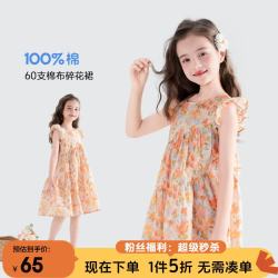 图图小象 儿童碎花裙2026新款海边度假裙甜美公主裙 122Q445橘色 110 身高约110cm