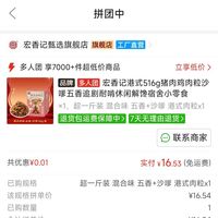订单截图缩略图