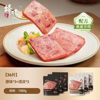 88VIP：锋味派 原味黑猪肉午餐肉36片