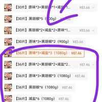 订单截图缩略图