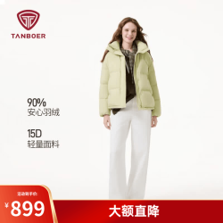 坦博尔 羽绒服女短款冬季舒适简约纯色百搭保暖时尚休闲外套TB5530362D