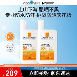理肤泉大哥大防晒霜50ml双支装