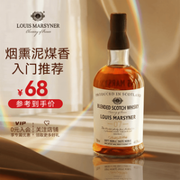 路易马西尼 苏格兰威士忌700ml单瓶洋酒烈酒调酒基酒送礼礼物